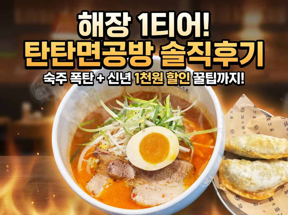 탕면과 만두가 있는 식사