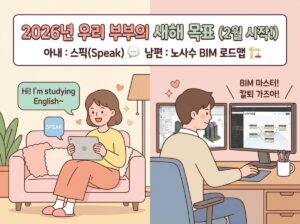 2026 신년계획 썸네일