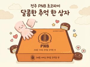 pnb 썸네일